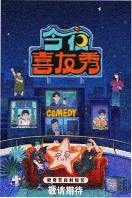 银幕外的剪辑幕后综艺