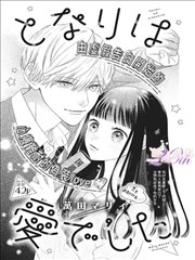 定格之间漫画分镜档案
